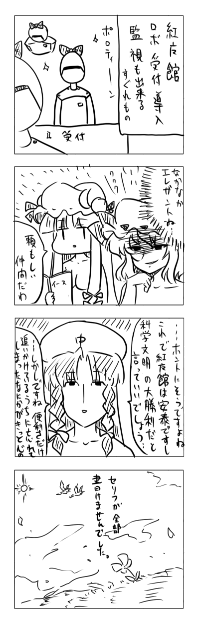 東方漫画183插画图片壁纸