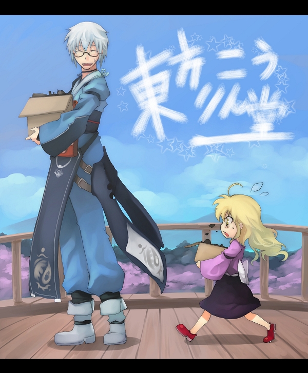 おいこうりん插画图片壁纸