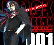 BLACK JACKOON～新装版～