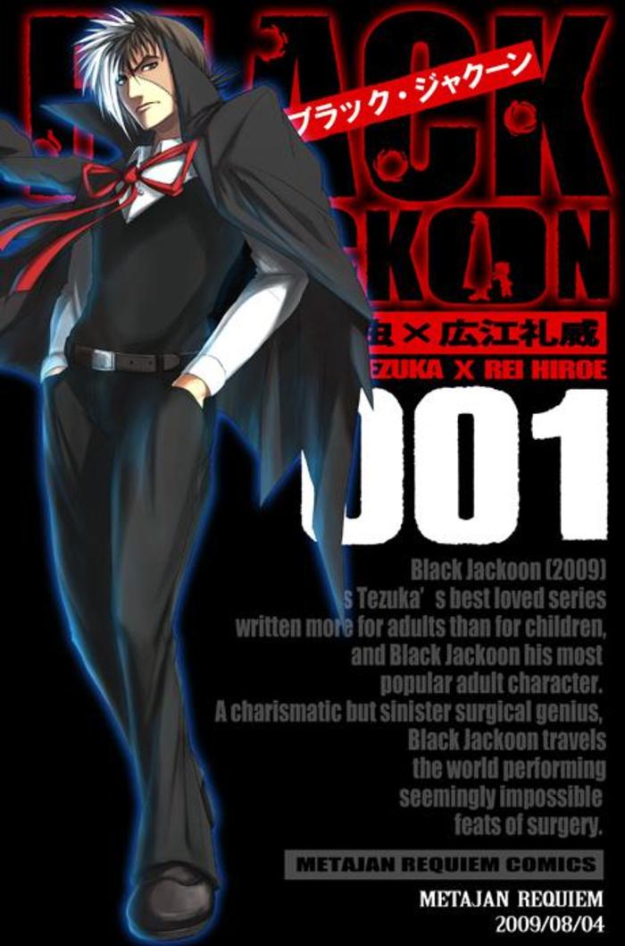 BLACK JACKOON～新装版～插画图片壁纸