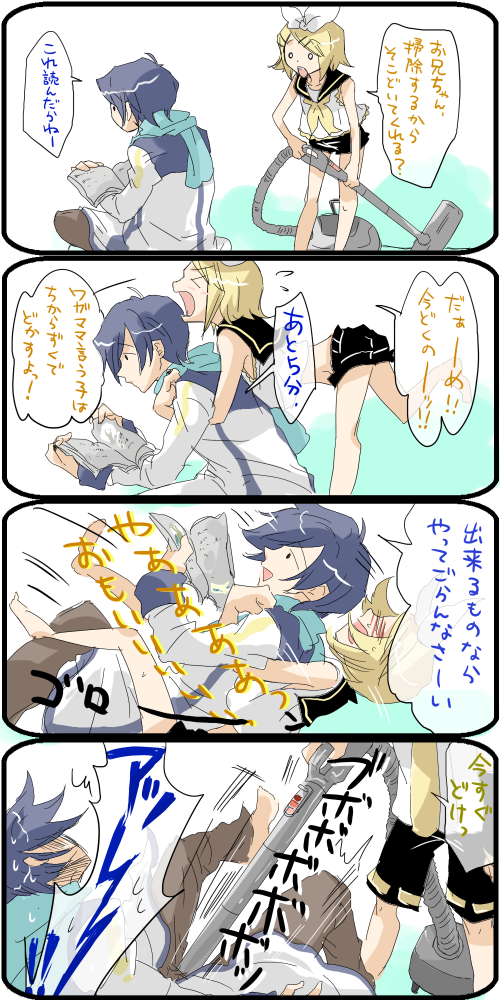 【リク】吸尘器【リン&カイト】