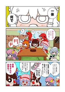 【东方】我们那1【漫画】插画图片壁纸