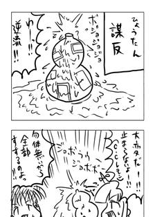 東方漫画198插画图片壁纸