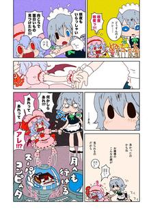 【东方】我们13【漫画】插画图片壁纸