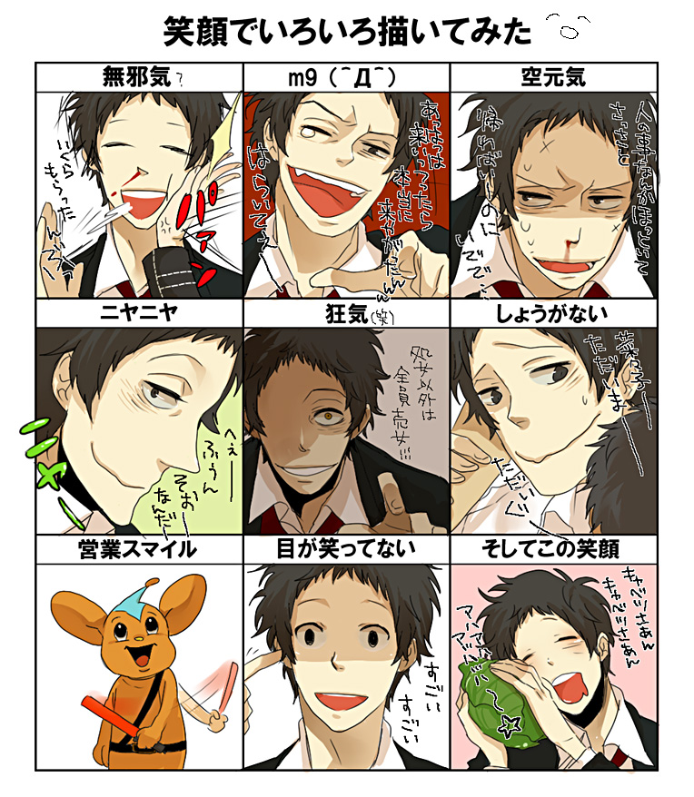 ＾▽＾头像同人高清图