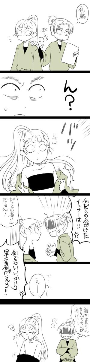 洋服头像同人高清图