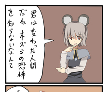 東方漫画60個目-东方Project漫画