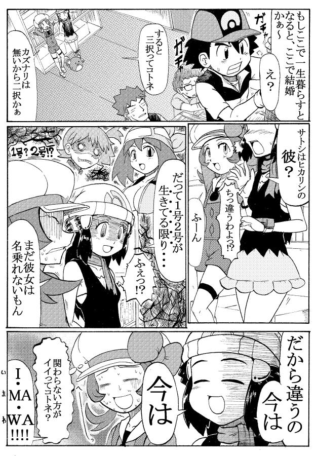 帕罗漫画-kasumi琴音