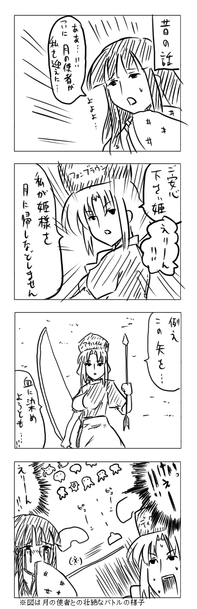 東方漫画217插画图片壁纸