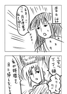 東方漫画217插画图片壁纸