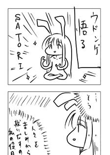 東方漫画222插画图片壁纸