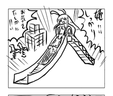 東方漫画226-フレンチクルーラーすべり台
