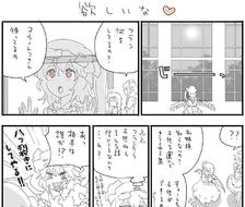 日本漫画-フラレミ东方Project