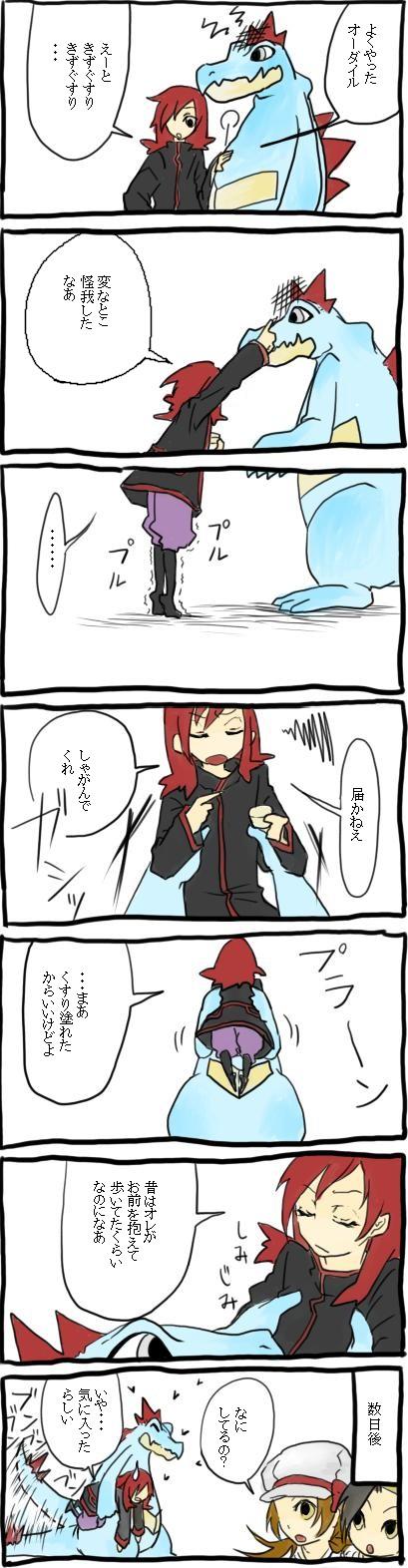 【ポケ】シルバーの連れ歩き漫画插画图片壁纸