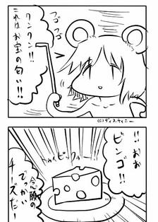 東方漫画245插画图片壁纸