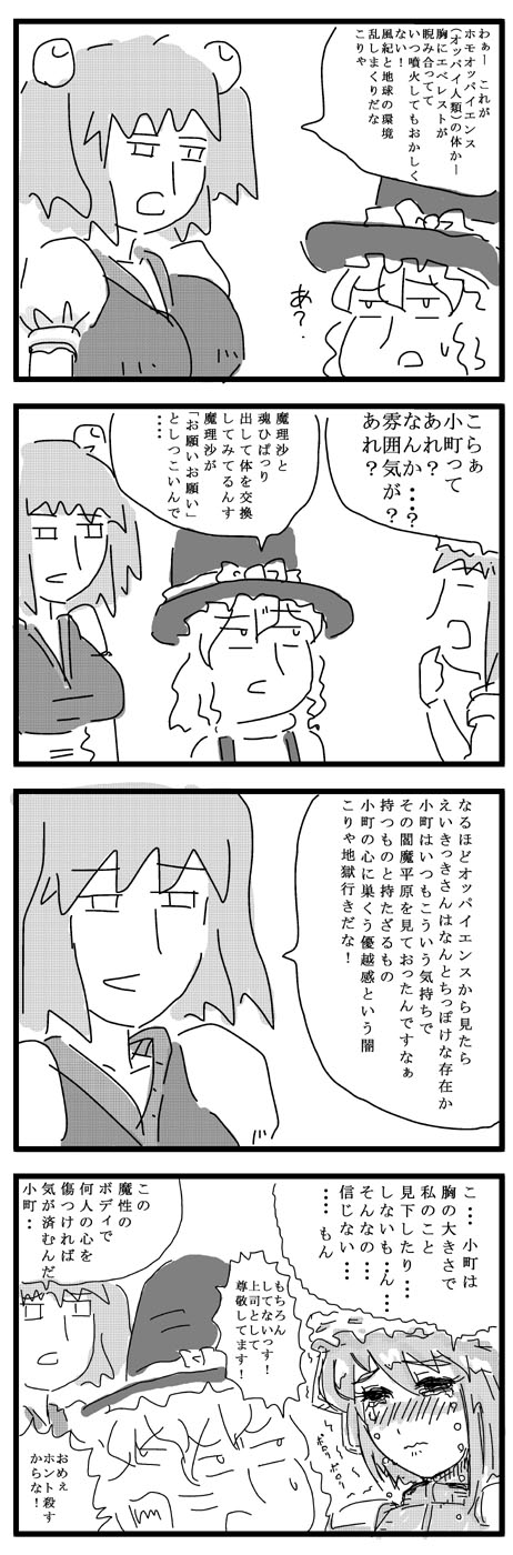 乳人類插画图片壁纸