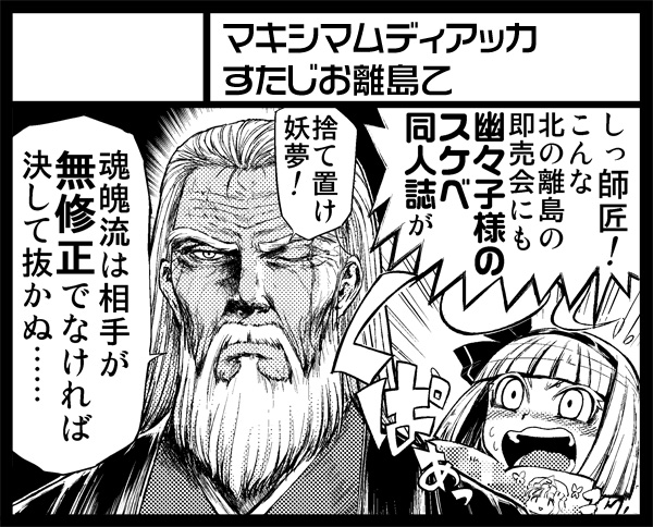 【東方北都祭】すたじお離島乙【サークルカット】