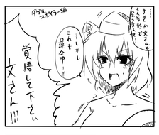東方漫画254-知らないウホッ良い缶詰