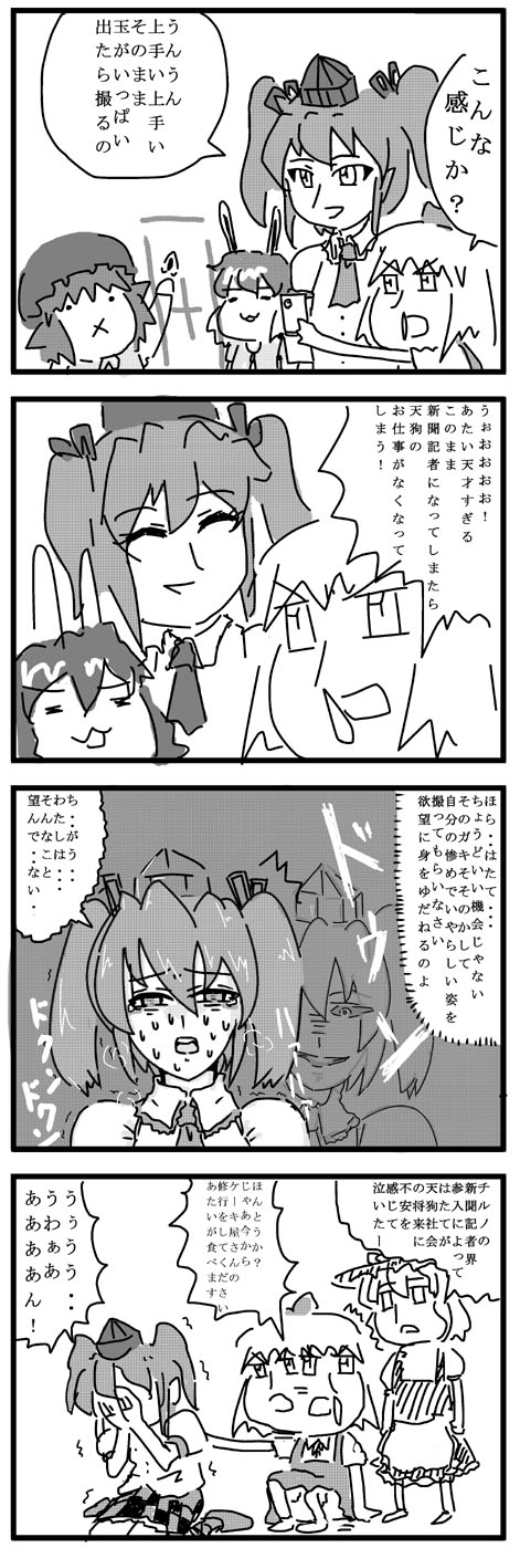 与影子的战斗-东方四格漫画カメラとカルマ