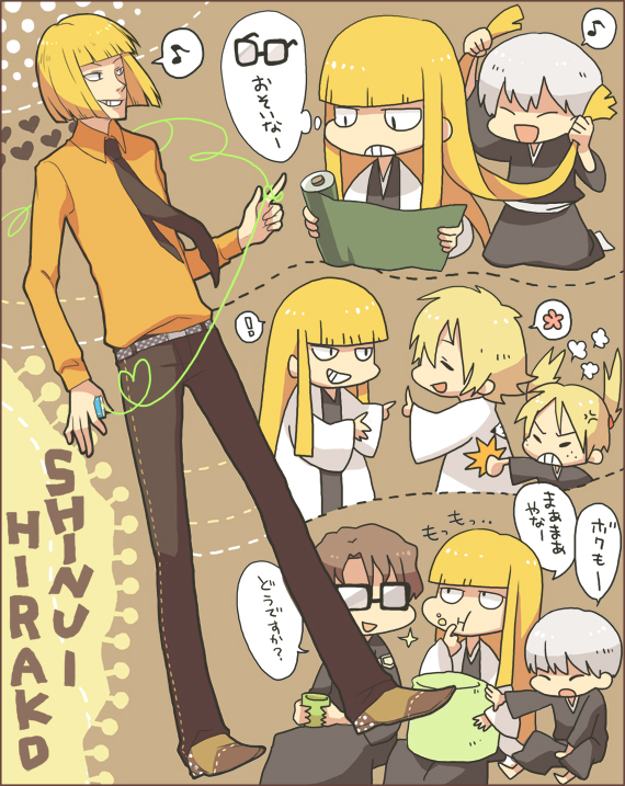 ひらこたいちょう