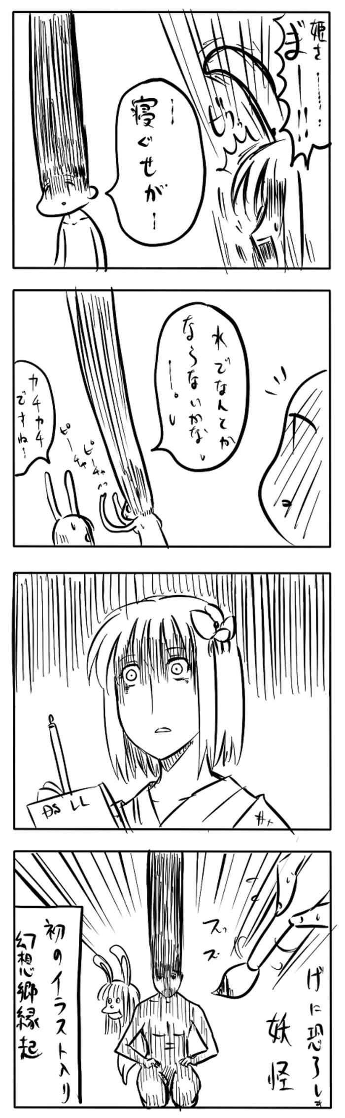 東方漫画258插画图片壁纸