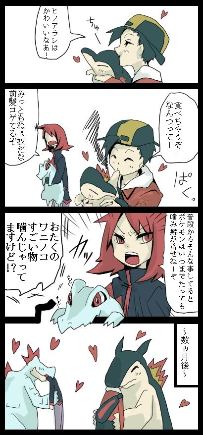 【ポケ】ラブラブ插画图片壁纸