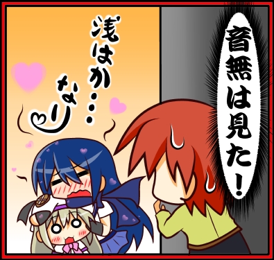 浅薄……变成～～～☆