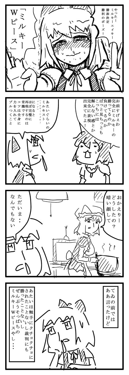 烦恼-东方四格漫画おかんレティ