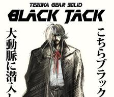 TEZUKA GEAR SOLID