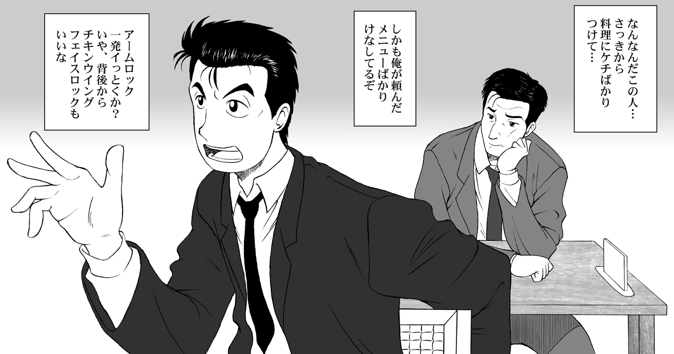 山岡士郎と井之頭五郎插画图片壁纸