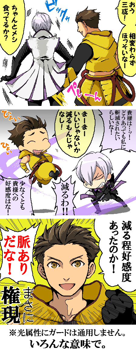 【腐向け】セクハラ【家三】插画图片壁纸