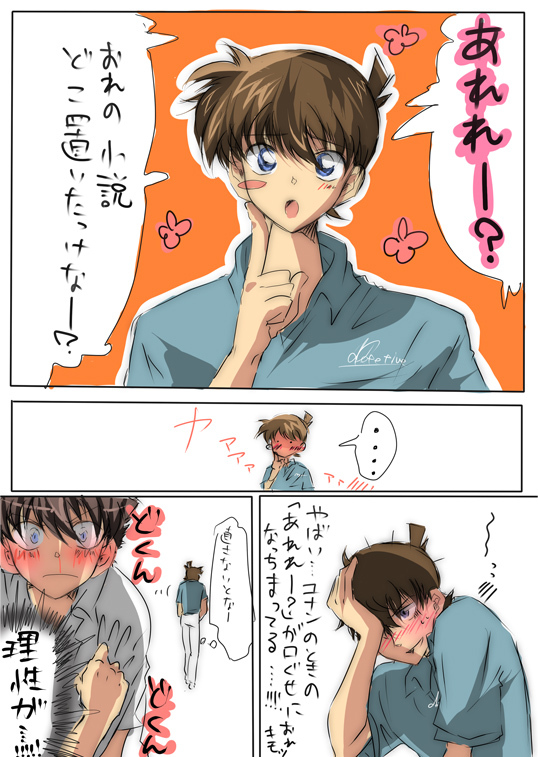 あれれー？（腐要素注意头像同人高清图