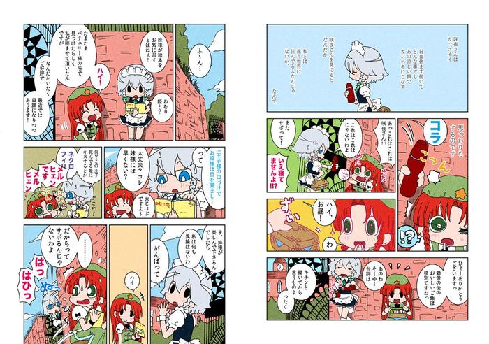 【东方漫画】第一、第二季插画图片壁纸