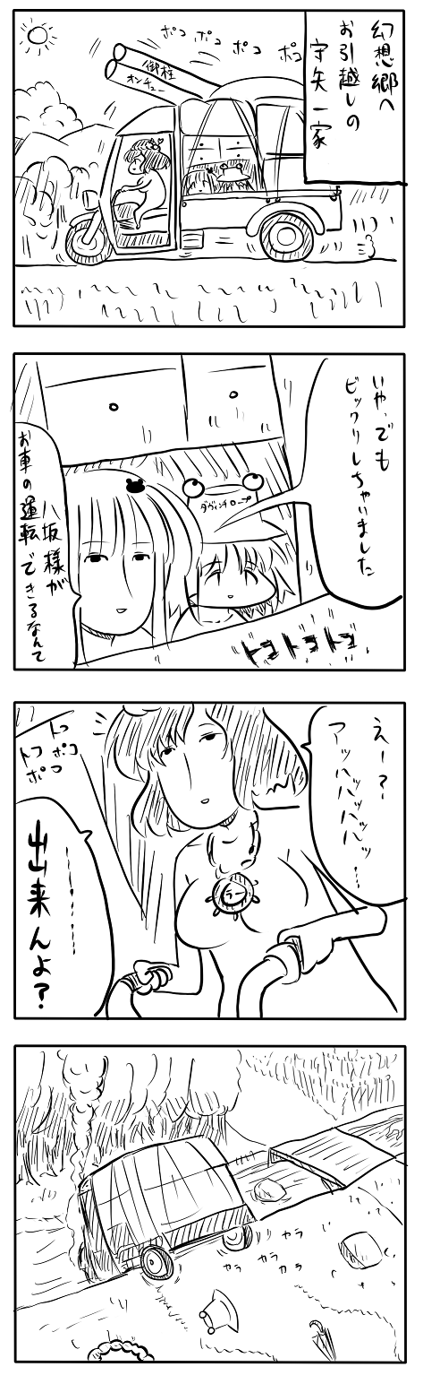 東方漫画265插画图片壁纸