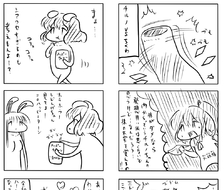 東方漫画268-法螺異物混入