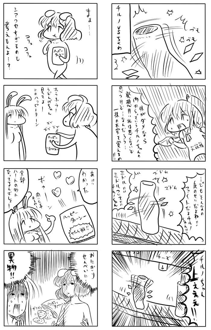 東方漫画268插画图片壁纸