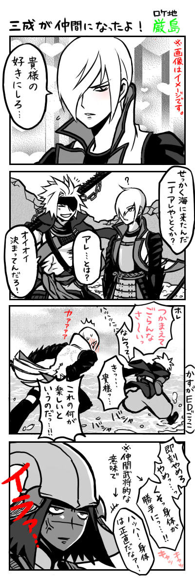 【ネタバレ】あなただけについていく【親三】插画图片壁纸