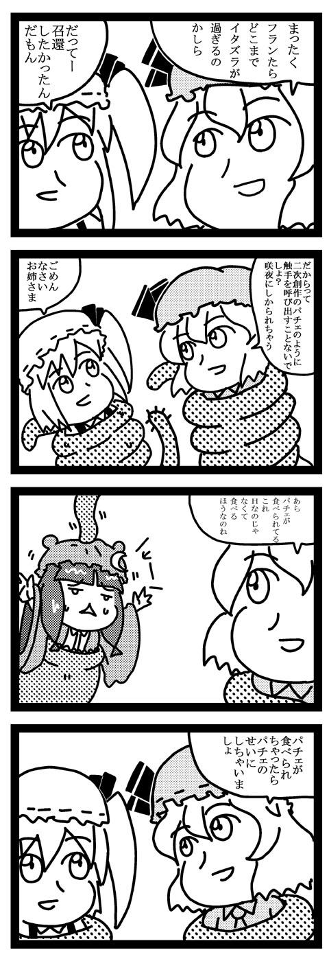 触手召還插画图片壁纸
