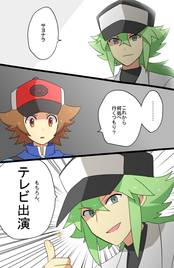 【ED剧透？】N的目的地