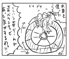 東方漫画289-ミサトさん罪ゲーム