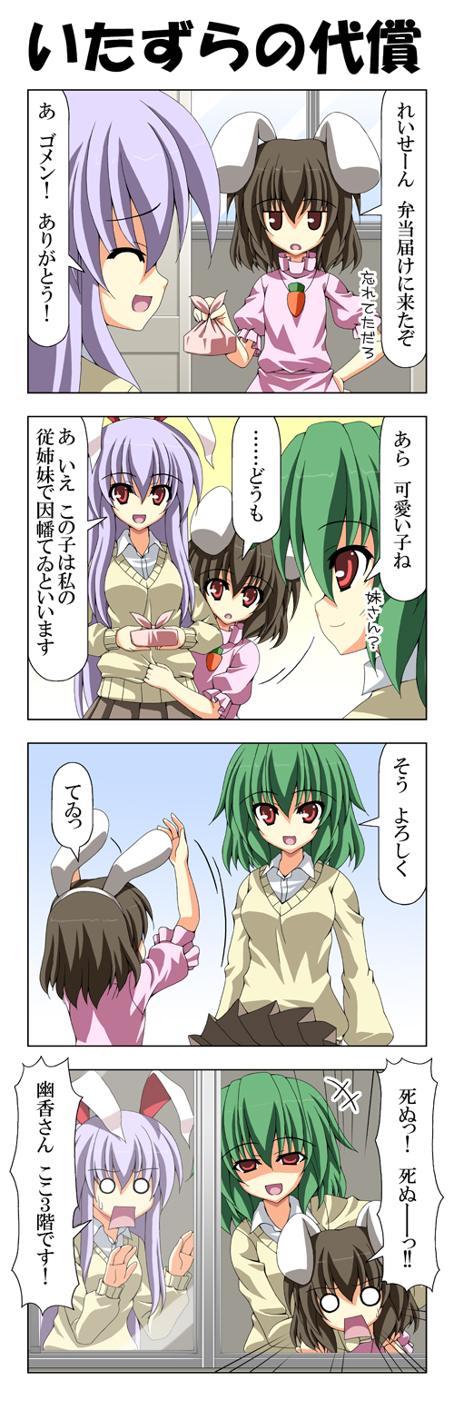 東方四季家 番外編20