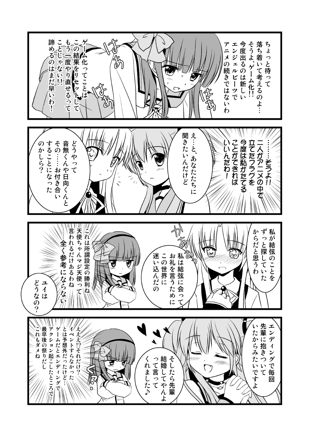 听到AB游戏化的速报的百合佩先生……那2头像同人高清图
