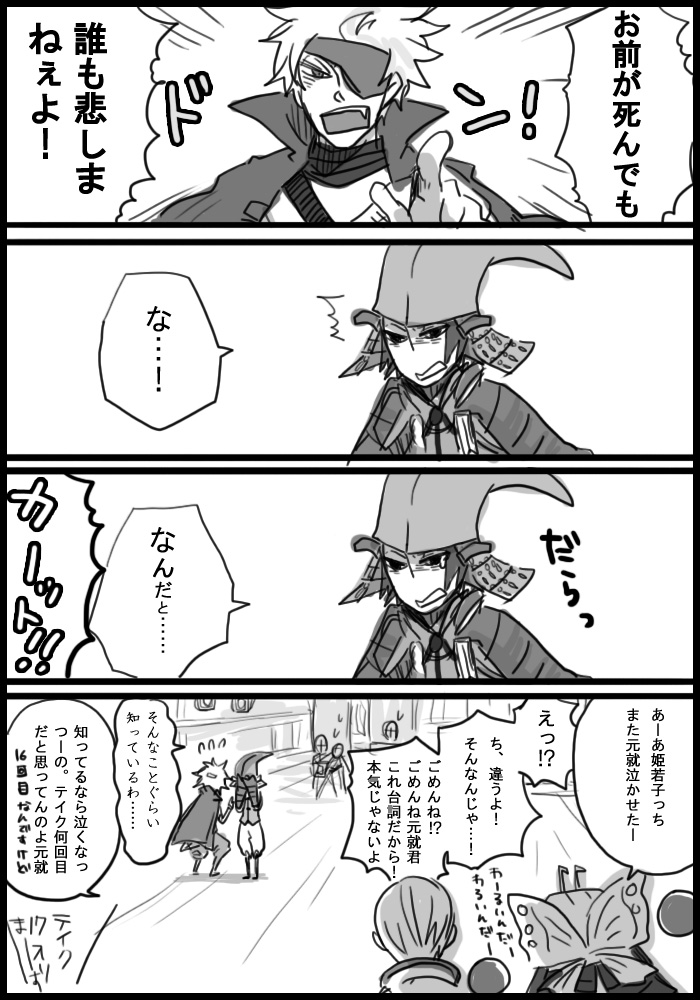 游戏「战国BASARA3」收录现场～鬼绿路线篇～插画图片壁纸