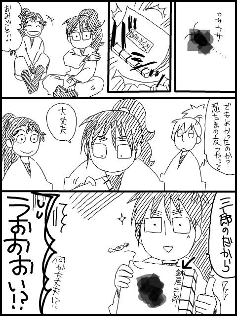 Ｇに注意头像同人高清图