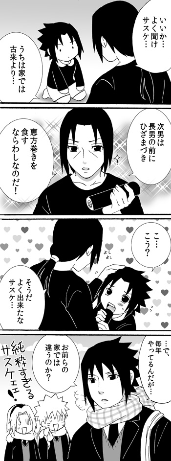 節分＆兄さんの日なので…