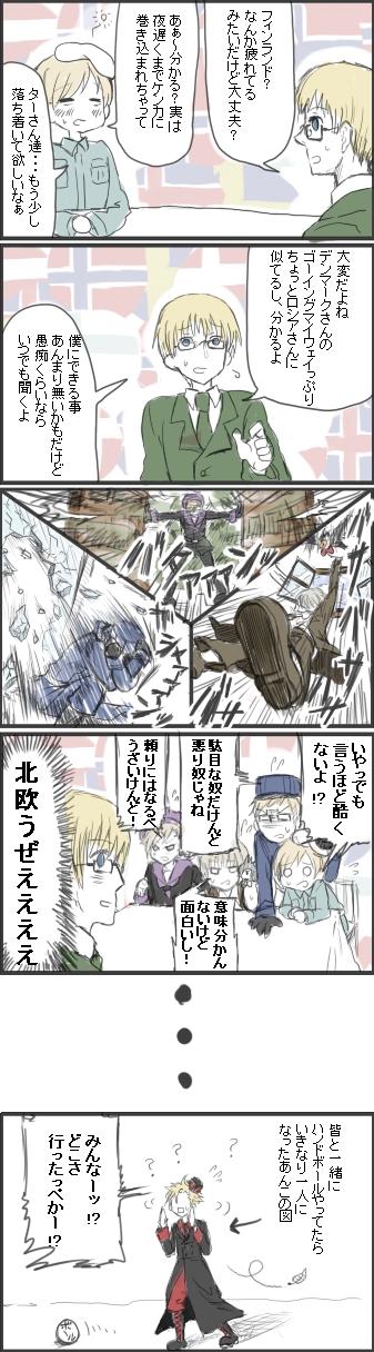 【APH】北諸組插画图片壁纸