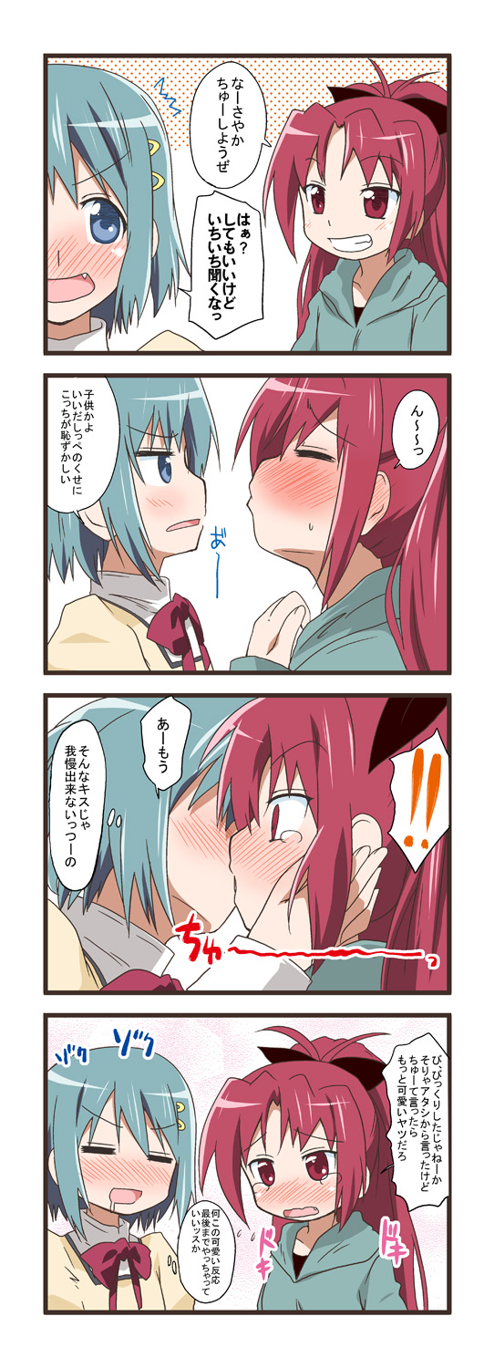 ちゅー头像同人高清图