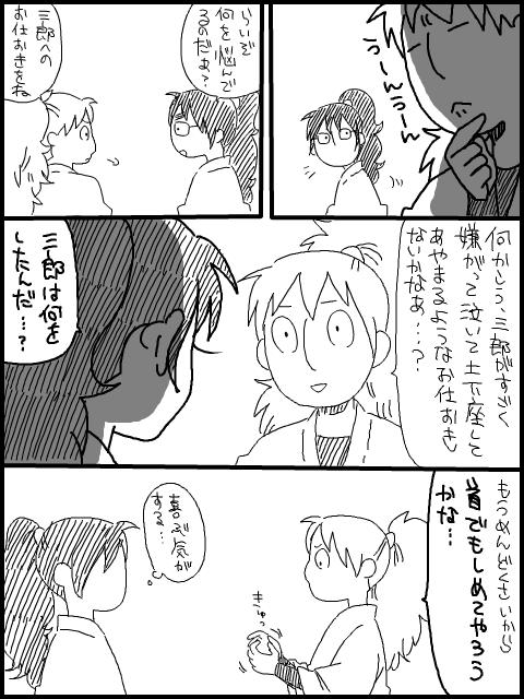 是惩罚哦☆插画图片壁纸
