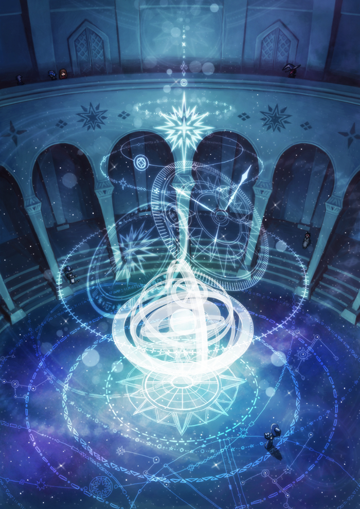 魔法使いの天球儀