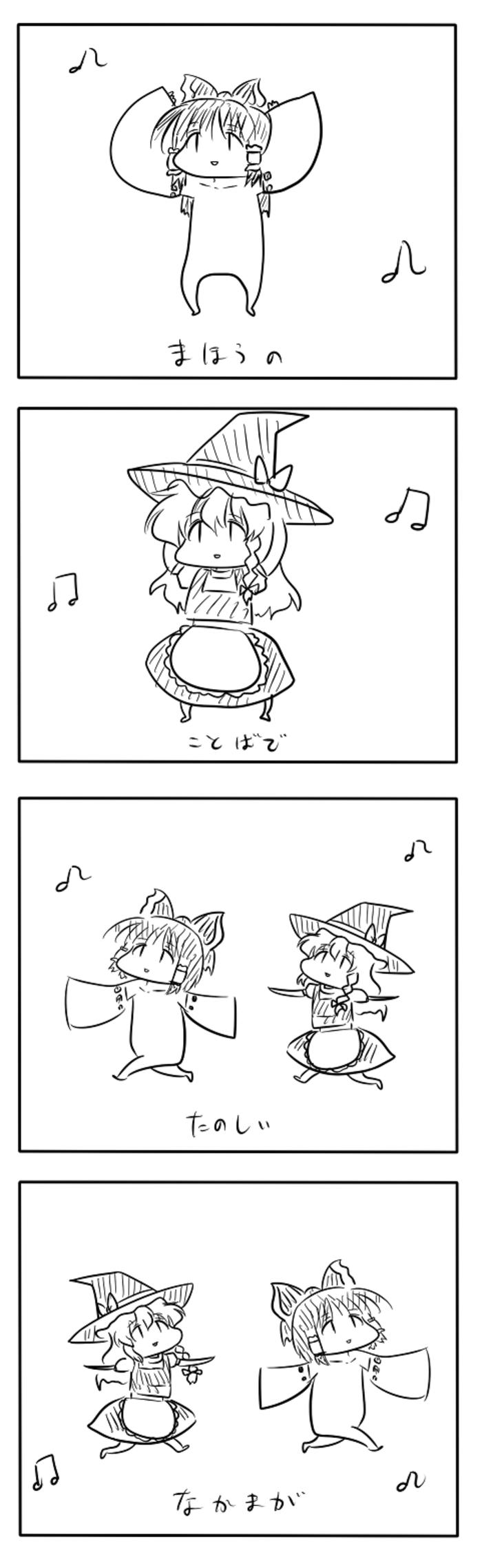 東方漫画310插画图片壁纸